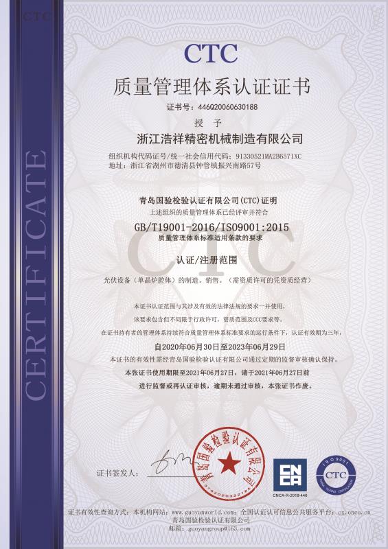 kaiyun通过ISO9001质量体系认证